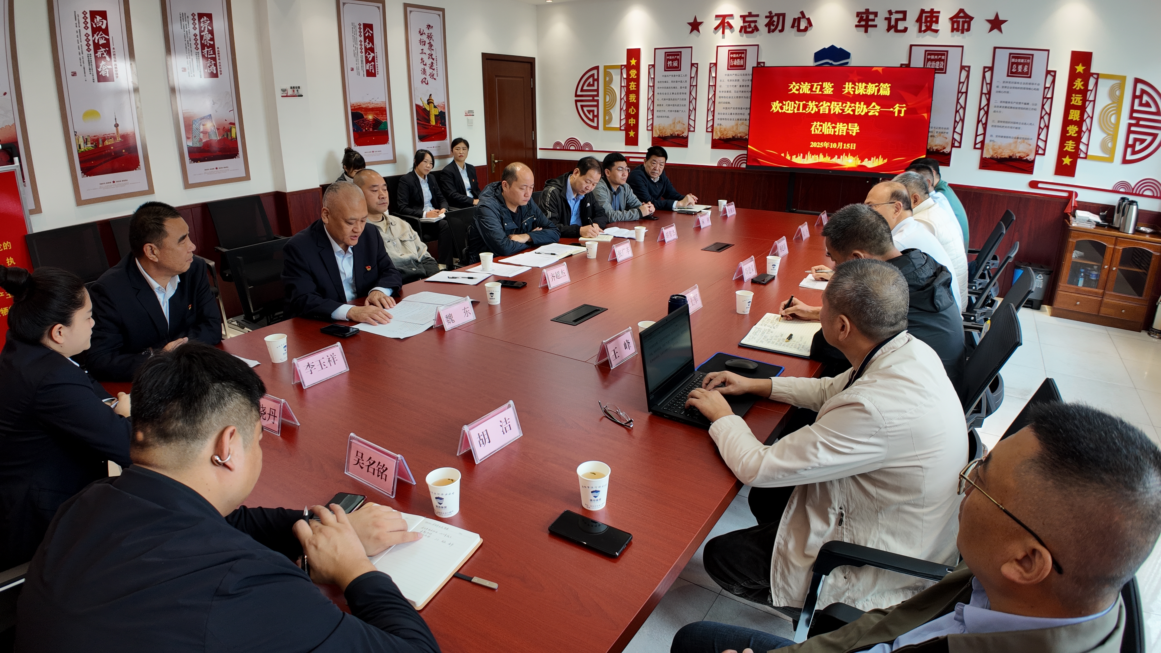 深化交流互鑒　共謀行業(yè)發(fā)展——江蘇省保安協(xié)會蒞臨公司考察指導(dǎo)